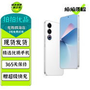 魅族21 魅族20 /20Pro /20INFINITY無界版 二手5G手機 第三代驍龍8旗艦芯 魅族白【魅族21】 12GB+256GB 99新