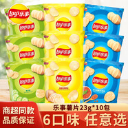 樂(lè )事薯片23g袋裝土豆片辦公室解饞小零食宿舍休閑食品小吃整箱批發(fā) 青檸味23g*10袋