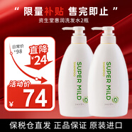 資生堂日本洗發(fā)水護(hù)發(fā)液乳無(wú)硅油洗發(fā)乳柔順改善毛躁控油蓬松 綠野洗發(fā)水600ml 【2瓶】
