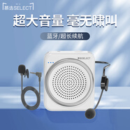 慕選SW006小蜜蜂擴音器教師專用上課喇叭導游講解無線麥克風喊話揚聲器頭戴式老師講課用便攜式喇叭 【有線】優(yōu)雅白標準版+領(lǐng)夾嘜