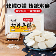 云山半切片年糕白年糕片炒年糕火鍋食材配料水磨年糕方便菜速食400g