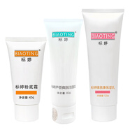 標婷維生素e乳女男ve乳膏保濕補水滋潤干燥肌擦臉擦手擦身體四季可用 潔面乳+保濕乳+濕粉