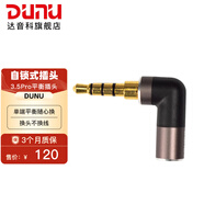 達音科（DUNU）Q-LOCK-PLUS自鎖式解碼可轉化插頭2.5/3.5/4.4/Typec/lightning 3.5PRO平衡插頭（手機孔不可用）