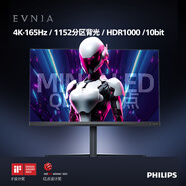 飛利浦EVNIA弈威 31.5英寸 量子點(diǎn)QD-MiniLED 4K原生165Hz HDR1000 HDMI2.1 電競顯示器 32M2N6800ML