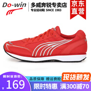 多威（Do-win）新款馬拉松鞋多威慢跑鞋透氣運(yùn)動(dòng)鞋男女款跑步鞋綜合田徑訓(xùn)練鞋 MR3515紅色 44