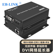 EB-LINK DVI網(wǎng)絡(luò)延長器200米高清視頻網(wǎng)線傳輸器帶3.5音頻+反向紅外DVI轉(zhuǎn)RJ45網(wǎng)線 DVI網(wǎng)絡(luò)延長器200米（1對）