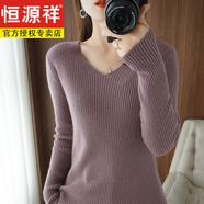 恒源祥秋冬新款羊絨衫女V領(lǐng)修身顯瘦毛衣短款抽條百搭雞心領(lǐng)針織打底衫 淺紫色 M