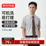 京東京造短袖襯衫男商務(wù)長(zhǎng)絨棉襯衫男白襯衫外套生日禮物 灰色40