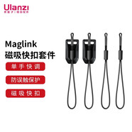 ulanzi優(yōu)籃子 小隼Maglink相機(jī)腕帶肩帶V2磁吸快拆手腕帶Falcam相機(jī)快扣掛手繩適用佳能尼康索尼富士松下 Maglink磁吸快拆套件