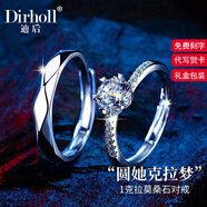 迪后（Dirholl）一克拉莫桑鉆情侶戒指男女對戒一對活口七夕情人節生日禮物送女友 一克拉莫桑鉆情侶對戒