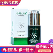 綠嫩旗艦正品LVNEN泉潤魚(yú)子蠶絲瑩潤補水提亮護膚美容院系列 蠶絲蛋白原液30ml