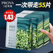珀萊雅（PROYA）小球藻面膜玻尿酸補水保濕面膜貼片式女補水官網(wǎng)旗艦款禮物 【店長推薦】小球藻面膜【到手55片】