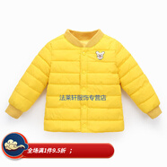 保暖防寒 適合1-6歲小孩子冬天穿的超薄兒童羽絨服輕薄款男女童寶寶輕便大童小學(xué)生外套小孩 黃色 130cm