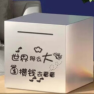 滴源只進(jìn)不出不銹鋼存錢(qián)罐高顏值大容量創(chuàng  )意刻字精美圖案居家理財 世界那么大攢錢(qián)去看看 24×24×24厘米只存不取
