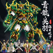 樂(lè )毅積木關(guān)羽機甲2025新款趙云三國演義拼裝積木玩具男孩模型禮物大型拼圖 關(guān)羽青龍機甲+8人仔B款