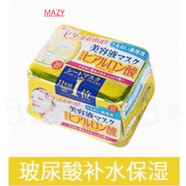 【MAZY】保稅直郵高絲傳明酸精華淡斑亮白保濕面膜藍黃粉銀色款30 黃色