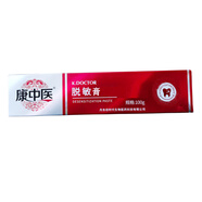 康中醫(yī)牙齒脫敏素抗冷熱酸甜口腔膏牙齦抗牙敏感素過敏護(hù)齦護(hù)齒 100克*1盒