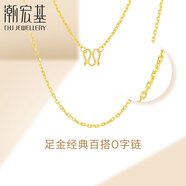 潮宏基足金黃金項(xiàng)鏈女士計(jì)價(jià) 綾羅 XXG30000341 約2.5g 七夕禮物