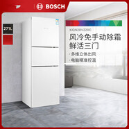 博世小型冰箱 271L 三門(mén)風(fēng)冷 無(wú)霜保鮮 KGN28V220C 白色冰冷套裝