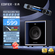 漫步者花再Halo SoundBar桌面音響智能降噪帶麥克風(fēng)家用臺式電腦電競游戲筆記本無(wú)線(xiàn)藍牙音箱花在promax 【電玩桌搭】低音炮-破界黑