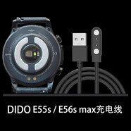 L&NDIDO智能運動(dòng)手表磁吸性充電器2.5mm/3.5mm/4mm/7.8mm快充數據線(xiàn) E55s E56sMax/E59s【4.0】