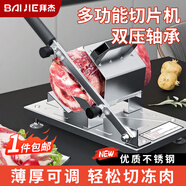 拜杰切片機切肉片機家用羊肉卷切片機凍肉切片神器切羊肉卷家用刨肉機