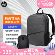 惠普(HP)原裝電腦包 14/15.6/16.1英寸戰(zhàn)66單肩包光影精靈背包單肩電腦包小歐新款通用 惠普雙肩包（M2C11）+藍(lán)牙鼠標(biāo)（530）
