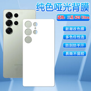 萬(wàn)浮生適用三星s25ultra手機后膜galaxy s25+碳纖維背貼紙Samsung新品S25手機貼膜SM-S938B磨砂防指紋S93 【純色冰膜】白色 三星Galaxy S25+