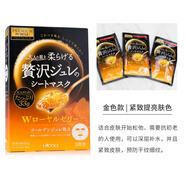 佑天蘭（Utena）日本Utena佑天蘭黃金果凍面膜玻尿酸膠原蛋白超補水保濕提亮 金色 蜂皇漿彈潤緊致 3片
