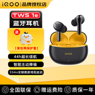 vivo iQOO TWS 1e無線藍(lán)牙耳機iqootws1e主動降噪長續(xù)航tws1e iqoo12pro z8x neo8 neo9跑步耳機air2 星珠黃（背包鴨保護(hù)套）