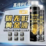 獅魔全新升級獅魔碳無影燃油寶清理積碳降低油耗讓你的愛車煥然一新