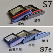 vivo適用VIVO S1 S1Pro S5 S6 S7卡托卡槽vivos6 手機SIM插卡座卡拖套 S7 紫色卡托