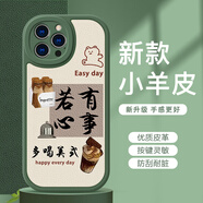 彩繪師 適用蘋(píng)果16/15/14promax手機(jī)殼硅膠小羊皮iPhone15/16Plus全包防摔皮套保護(hù)套網(wǎng)紅簡(jiǎn)約美式男女款 蘋(píng)果14ProMax【蒼嶺綠】小羊皮