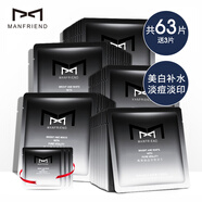 MANFRIEND男士美白面膜專(zhuān)用補水保濕控油淡化黑頭痘印皺紋收縮毛孔提亮膚色 男士美白面膜60片