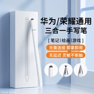 ZNNCO電容筆二代/三代適用于華為手寫(xiě)筆平板matepad11/pro/air/榮耀8/m6觸屏筆ipad觸控手機平板通用 【旗艦版】無(wú)需連接｜即拿即用｜靈敏不斷觸