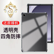 施奈登 適用三星 Tab A9+保護套11英寸全包平板電腦全包硅膠防指紋防摔防爆保護套 三星TabA9+ 輕薄透明殼 -