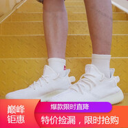 阿迪達(dá)斯 （adidas）YEEZY 350 V2 Boost 限量侃爺椰子運(yùn)動透氣跑步鞋國際 CP9366 白冰淇淋 42