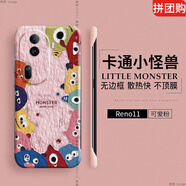小怪獸適用opporeno11手機殼新款reno10保護套5k無(wú)邊框reno9防摔r 可愛(ài)粉[小怪獸2號無(wú)邊框硬殼 OPPO Reno 11
