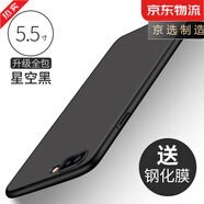 【原裝品質(zhì)】適用蘋果8plus手機(jī)殼薄8p磨砂iPhone8全包6s防摔6 8Plus[星空黑]送防爆膜 iPhone 其他型號(hào)