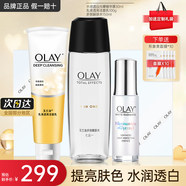 玉蘭油（OLAY） 女士護膚套裝水感透白透皙系列護膚品美白第2代小白瓶精華液送禮 水+潔面+抗糖小白瓶