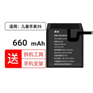 真科適用于 華為兒童手表3/3S/3X/3PRO 榮耀小K2手表電池ELF-G00/G01更換電板4X/4Pro NIK-AL00大容量 兒童手表3S/NEO-AL10電池【660mAh】