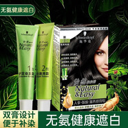 施華蔻（Schwarzkopf）怡然滋養(yǎng)染發(fā)劑人參膠原精華滋養(yǎng)草本遮蓋白發(fā)無氨染發(fā)膏多次補(bǔ)染 【人參·膠原滋養(yǎng)】2.0瑩亮純黑