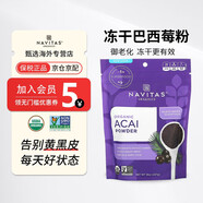 NAVITAS美國(guó)進(jìn)口Navitas凍干巴西莓粉 Acai阿薩伊果含花青素?zé)o添加糖沖飲 巴西莓227g