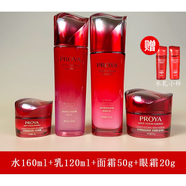 珀萊雅（PROYA）旗艦正品護(hù)膚品套裝賦能鮮顏套裝大紅瓶精華液補(bǔ)水保濕七夕禮物 4件套組合:水+乳+霜+眼霜