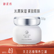 御泥坊面霜女晶亮紅石榴面霜補(bǔ)水鎖水長效保濕滋潤護(hù)膚品女士禮物 【提亮膚色】小燈泡精華霜50g