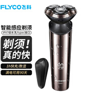 飛科男士剃須刀電動刮胡刀防水洗胡須刀剃胡刀送父親男朋友情人節(jié)生日520禮物須刨遞須刀 標(biāo)配禮盒裝