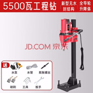 全力皇 臺式水鉆機重型款大功率工程鉆橋梁隧道混凝土鋼筋取芯機家裝鉆 260工程鉆單機+支架