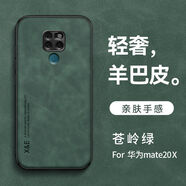 旭君行適用華為mate20X手機殼4g/5g全包防摔車載磁吸羊巴皮男女款簡約復古商務輕奢保護套 華為Mate20X【蒼嶺綠】 鏡頭全包丨親膚手感
