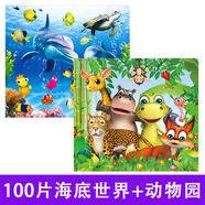 苗娃兒拼圖兒童交通工具木質(zhì)框式拼板動(dòng)物故事玩具3-6歲早教具含底圖 100片【海底世界+動(dòng)物園】