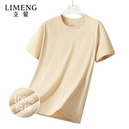 立蒙（LIMENG）男女裝素色180g全棉短袖t恤圓領(lǐng)寬松體恤打底衫 卡其 3XL